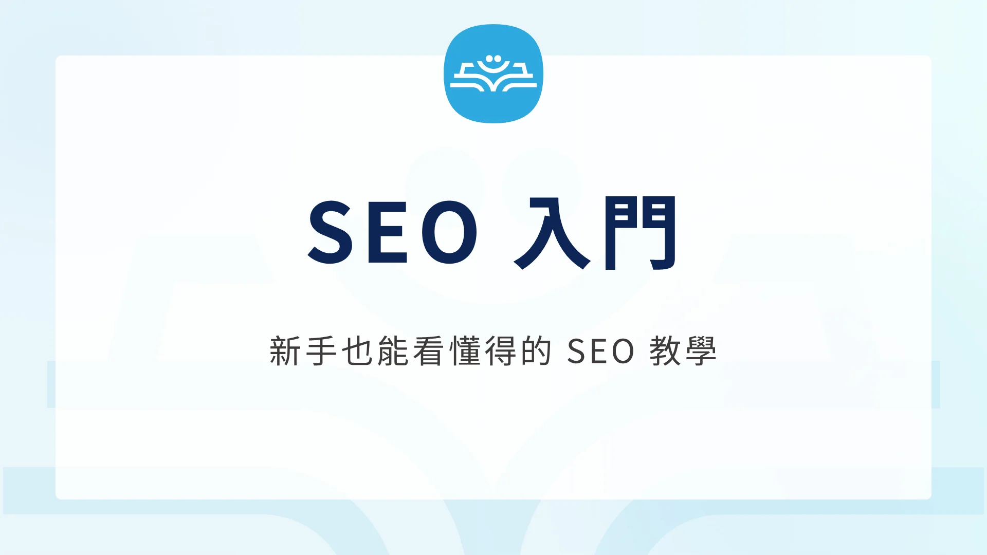 用WG包網做精準引流，內建SEO與社群群控怎麼設才不被封？
